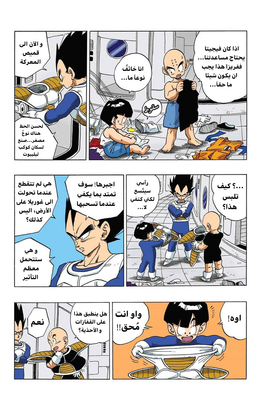 Read Dragon Ball AR Manga Online