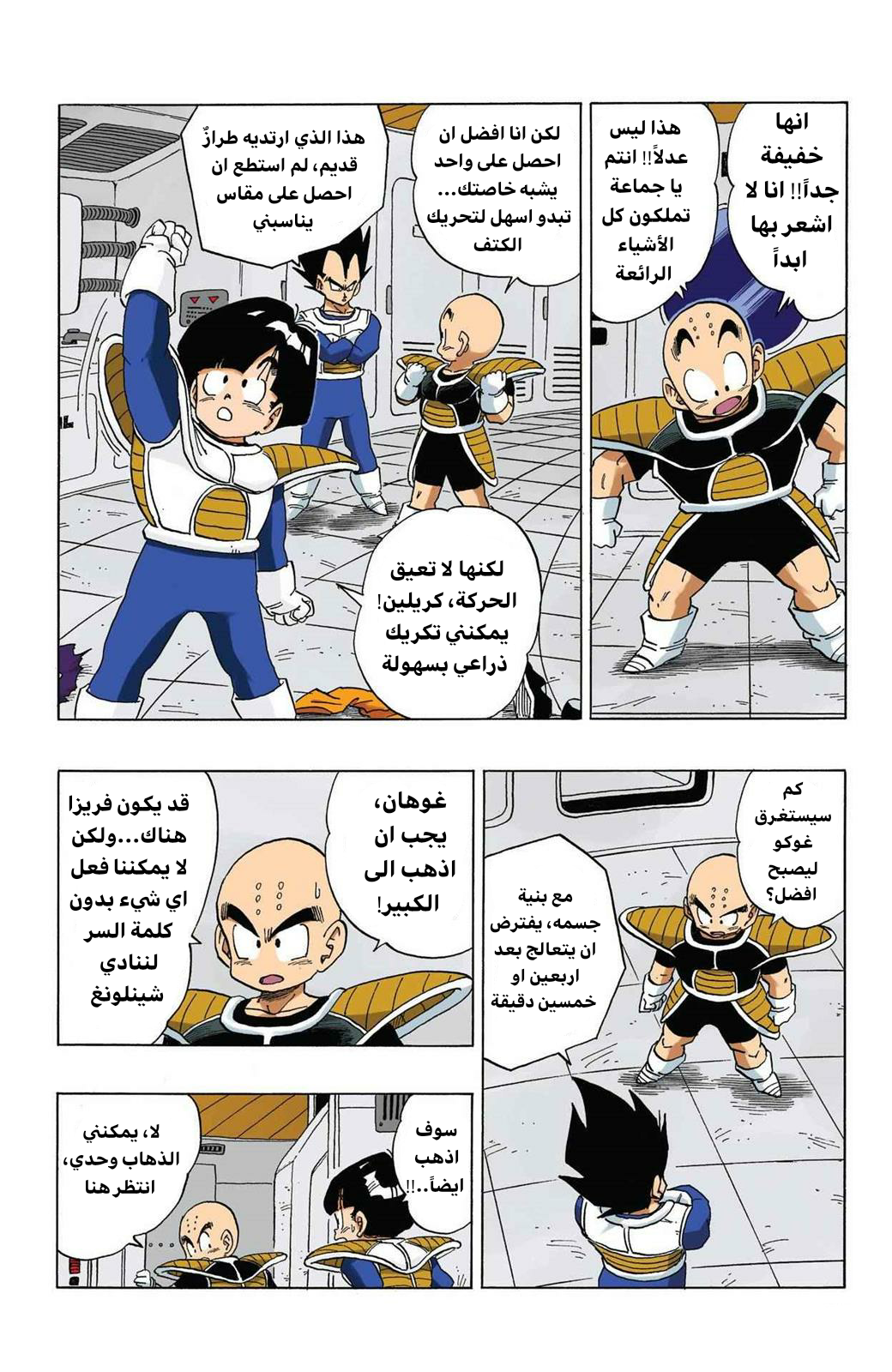 Read Dragon Ball AR Manga Online