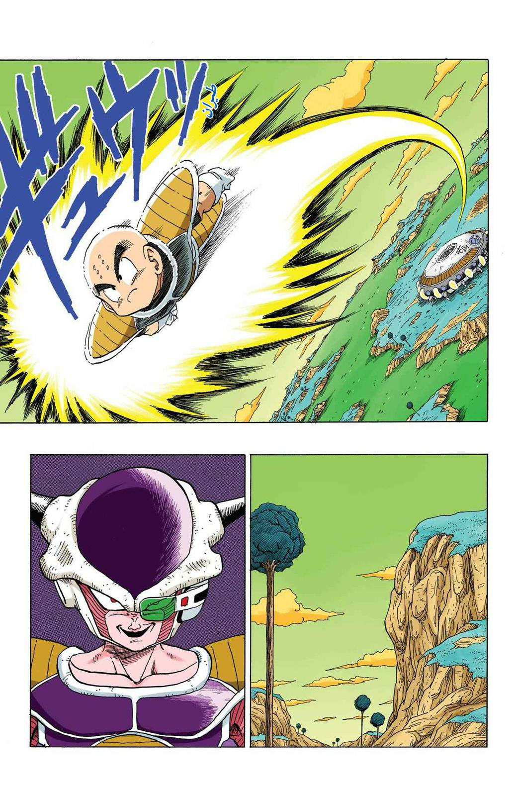 Read Dragon Ball AR Manga Online