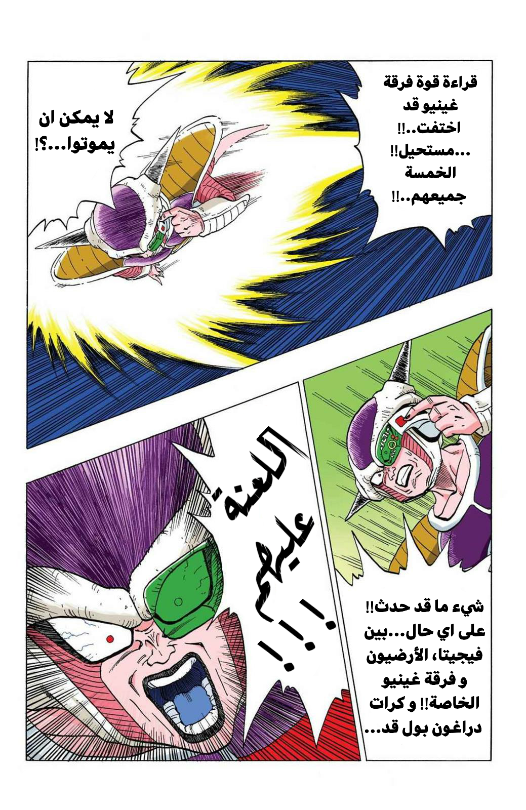 Read Dragon Ball AR Manga Online