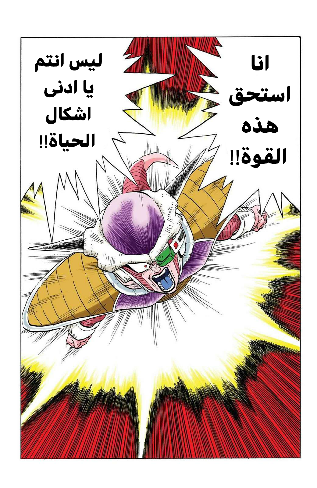 Read Dragon Ball AR Manga Online