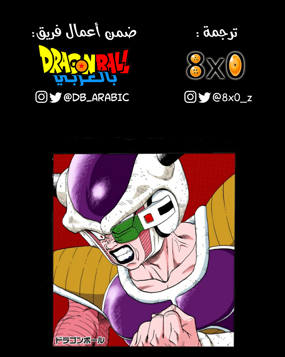 Read Dragon Ball AR Manga Online