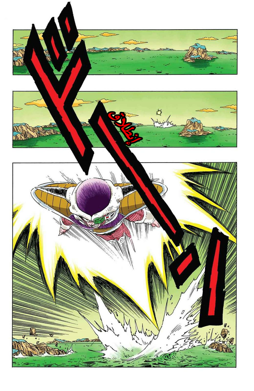 Read Dragon Ball AR Manga Online