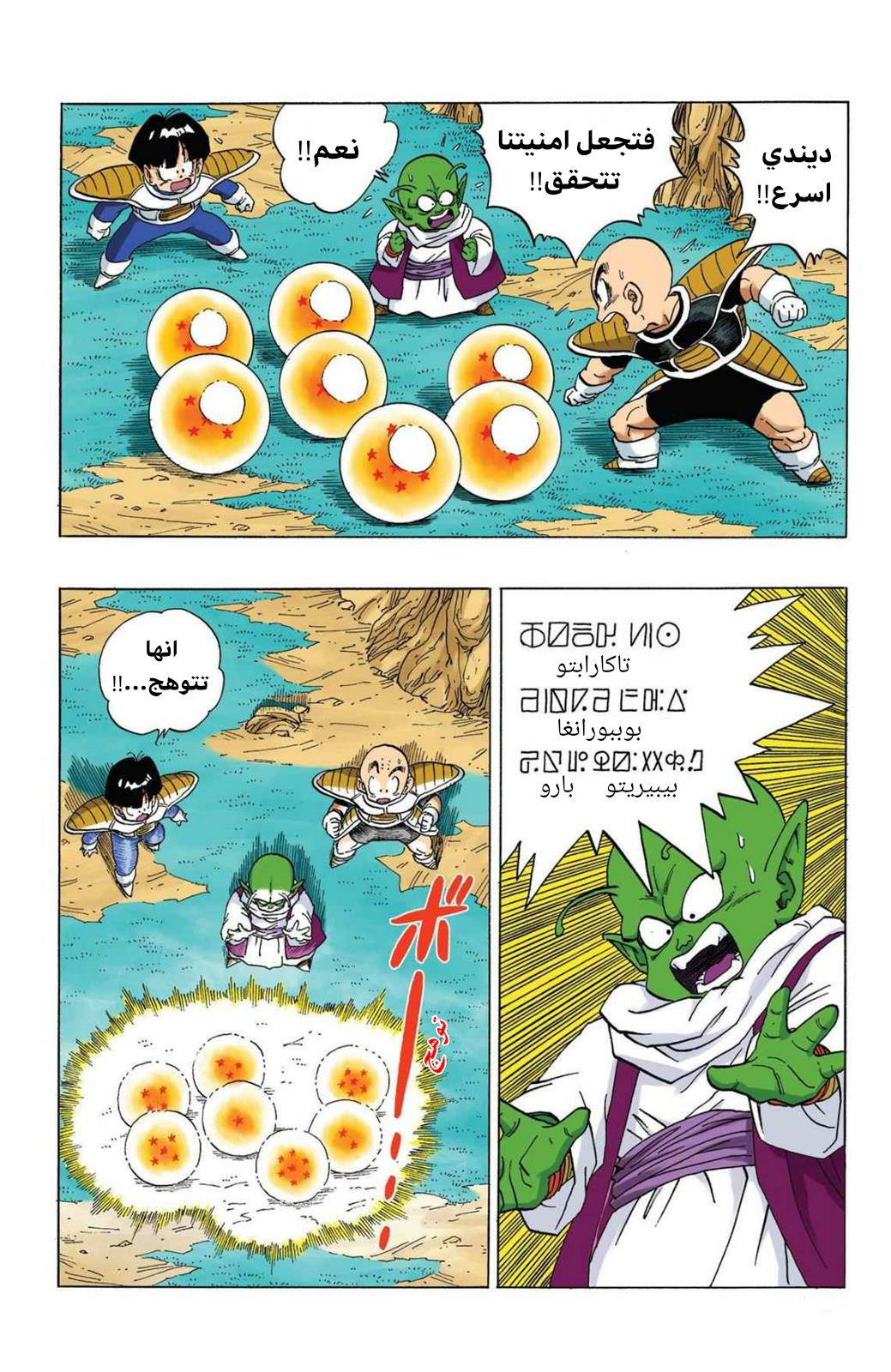 Read Dragon Ball AR Manga Online
