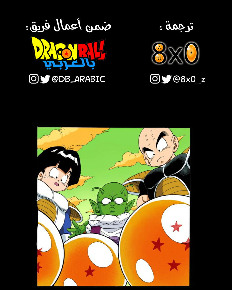 Read Dragon Ball AR Manga Online
