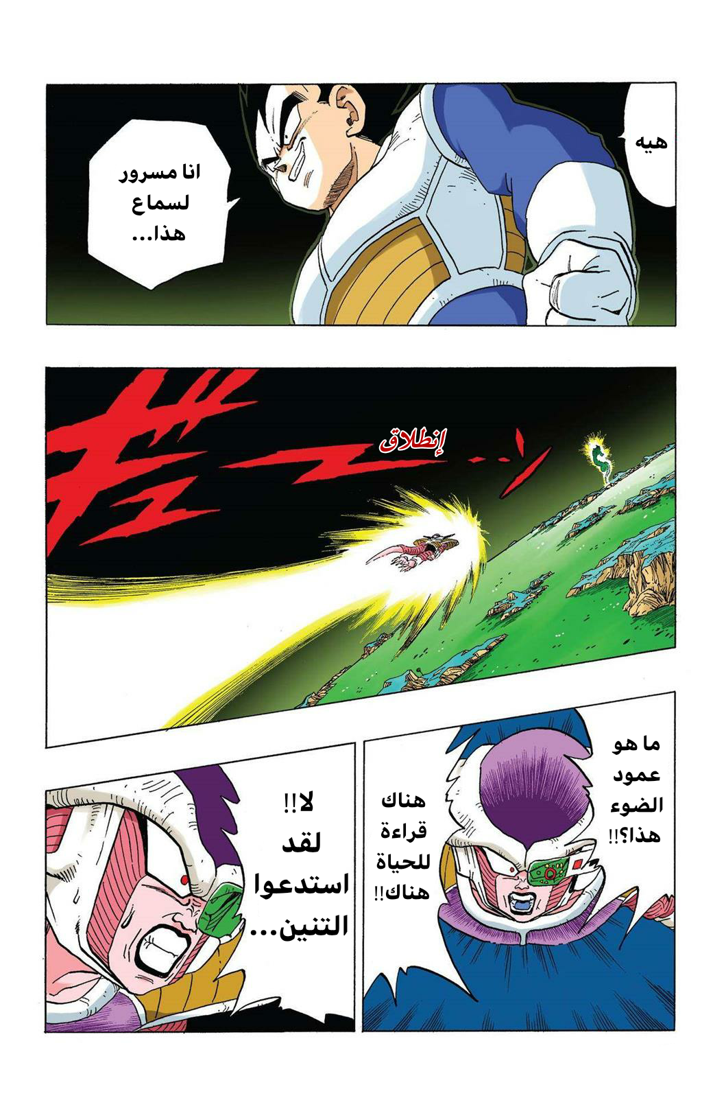 Read Dragon Ball AR Manga Online