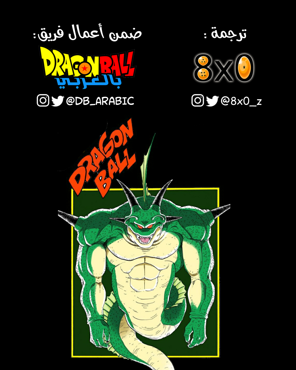 Read Dragon Ball AR Manga Online