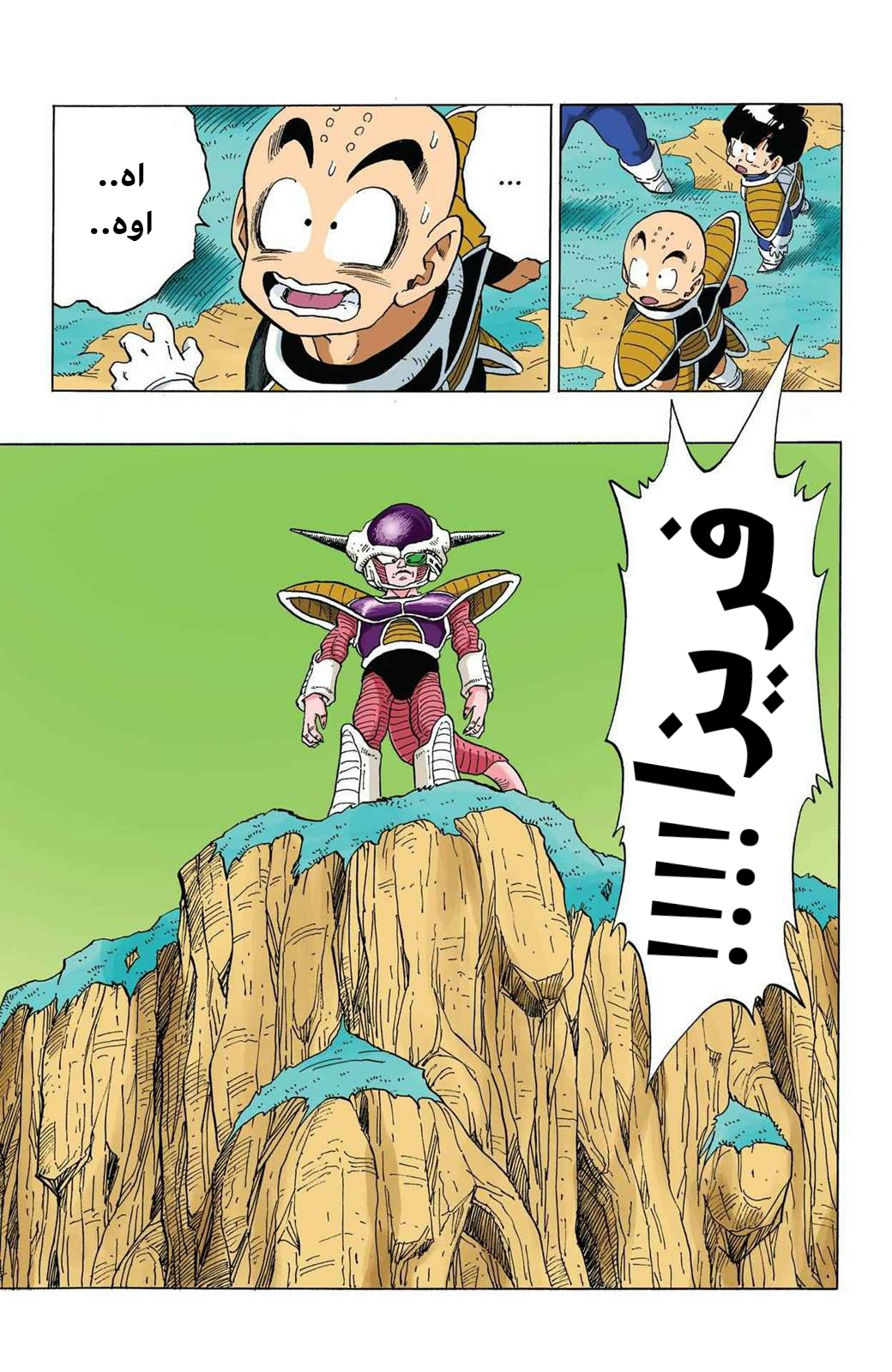 Read Dragon Ball AR Manga Online