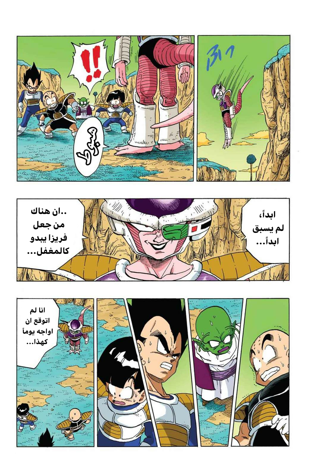Read Dragon Ball AR Manga Online