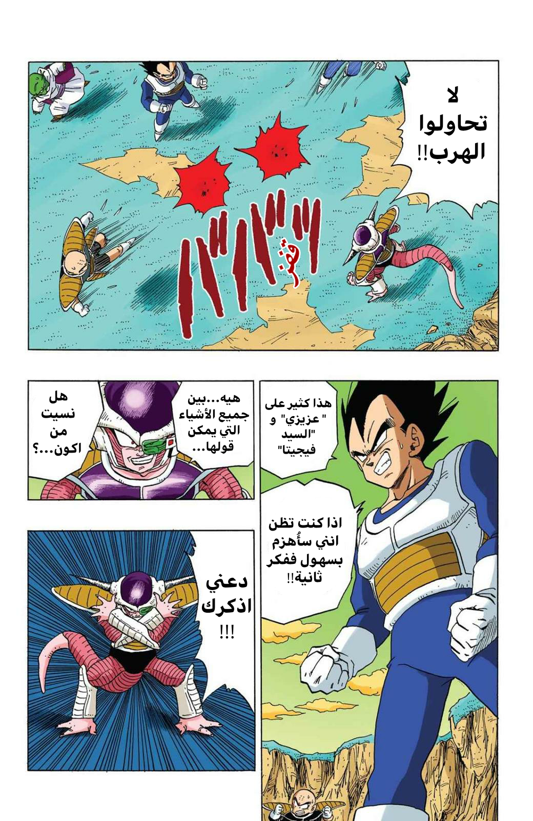 Read Dragon Ball AR Manga Online
