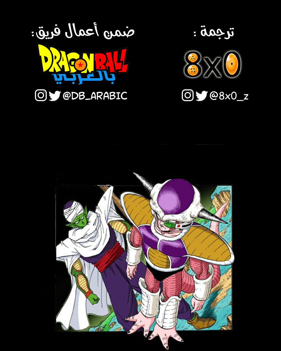 Read Dragon Ball AR Manga Online