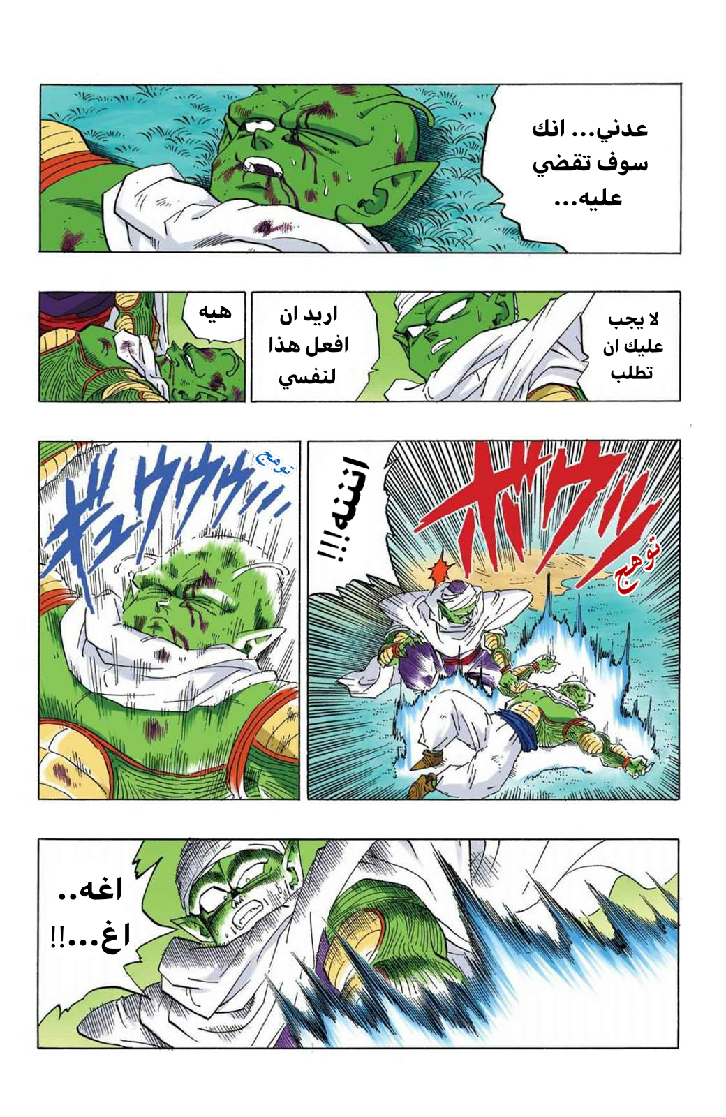 Read Dragon Ball AR Manga Online