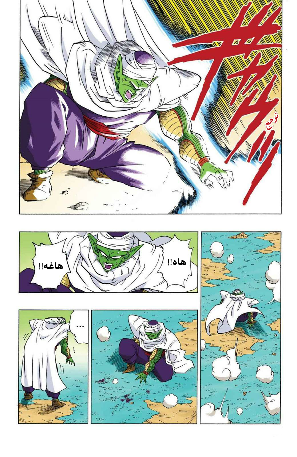 Read Dragon Ball AR Manga Online