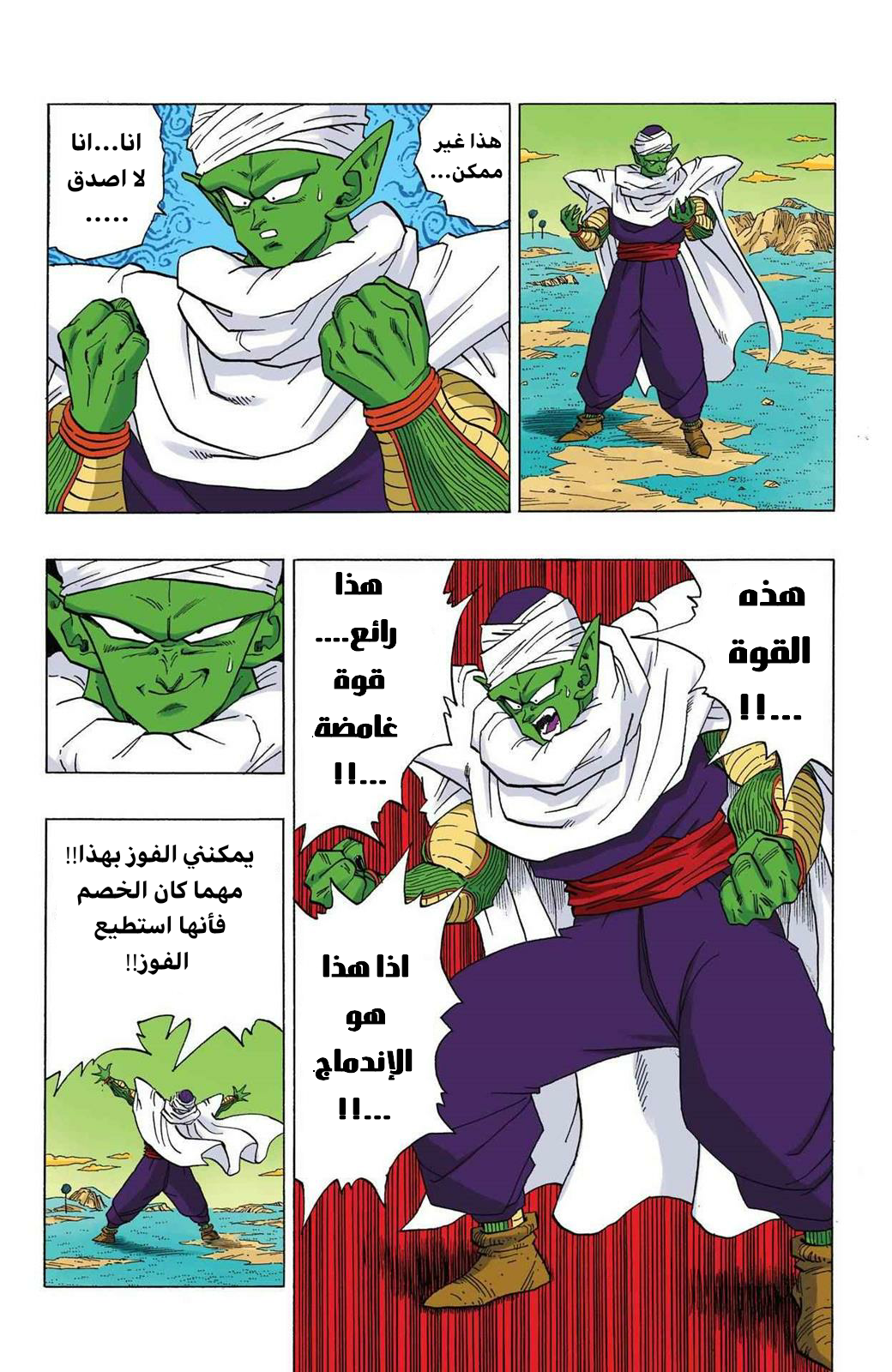 Read Dragon Ball AR Manga Online