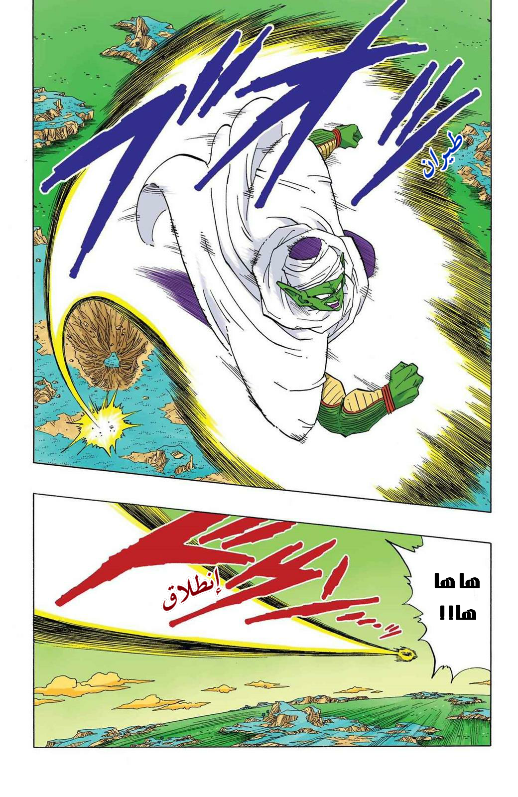 Read Dragon Ball AR Manga Online