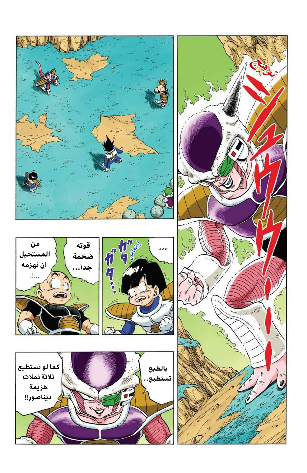 Read Dragon Ball AR Manga Online