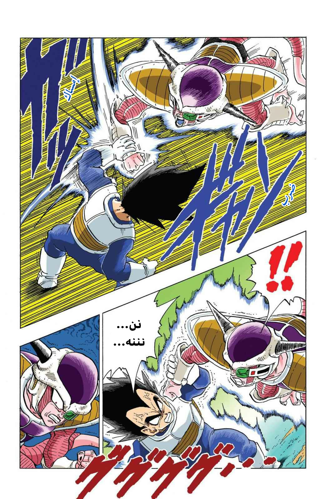 Read Dragon Ball AR Manga Online