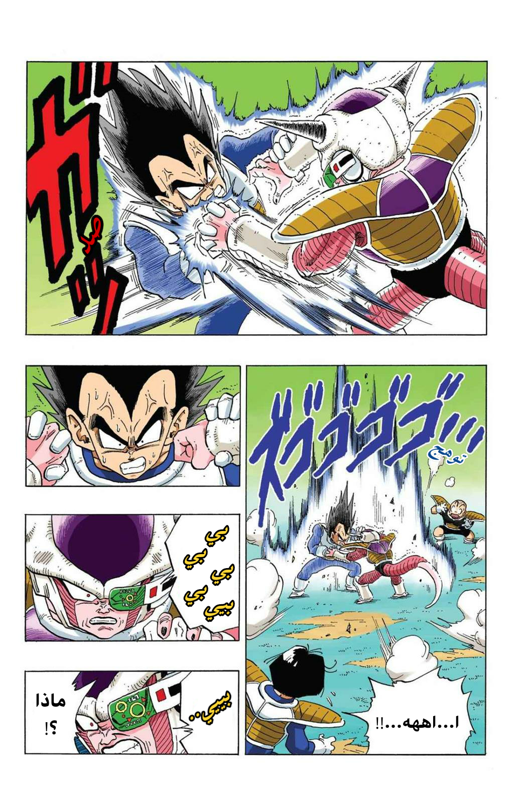 Read Dragon Ball AR Manga Online
