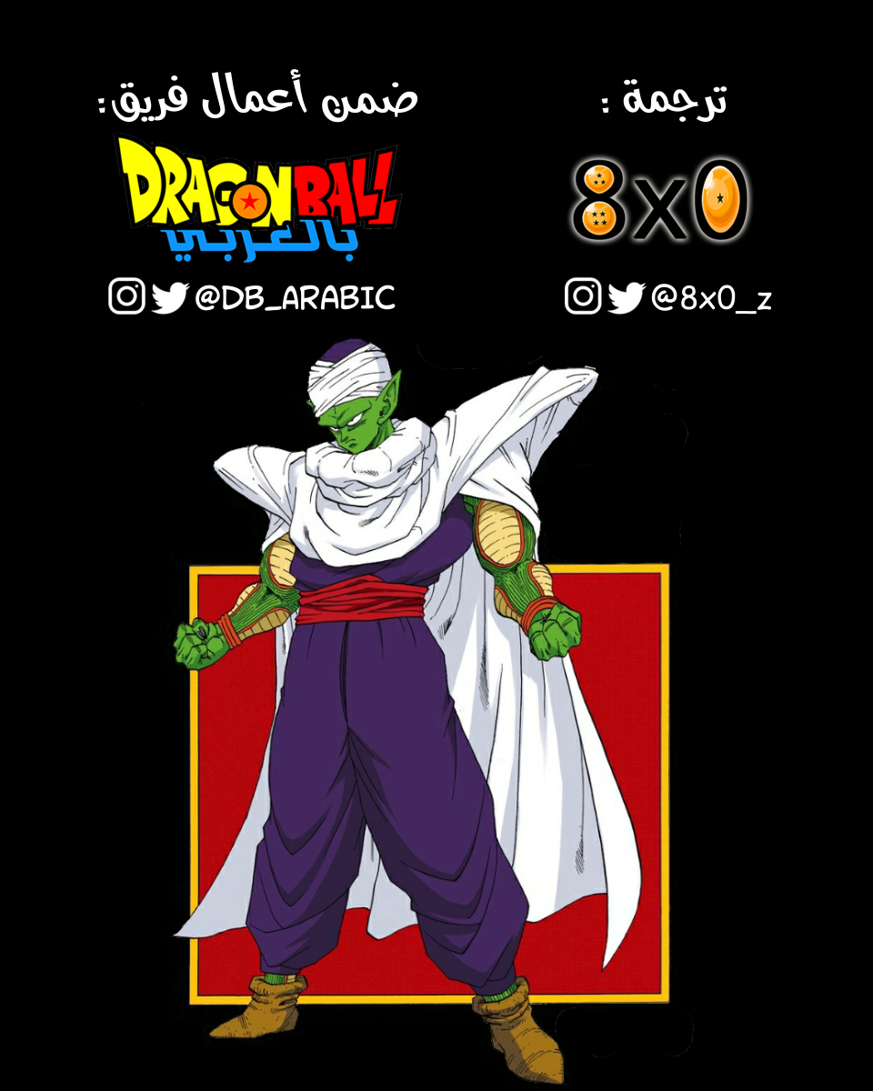 Read Dragon Ball AR Manga Online