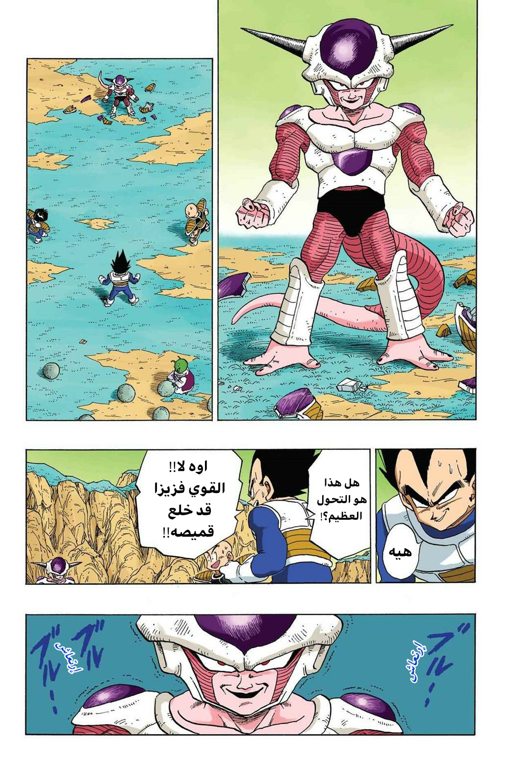 Read Dragon Ball AR Manga Online