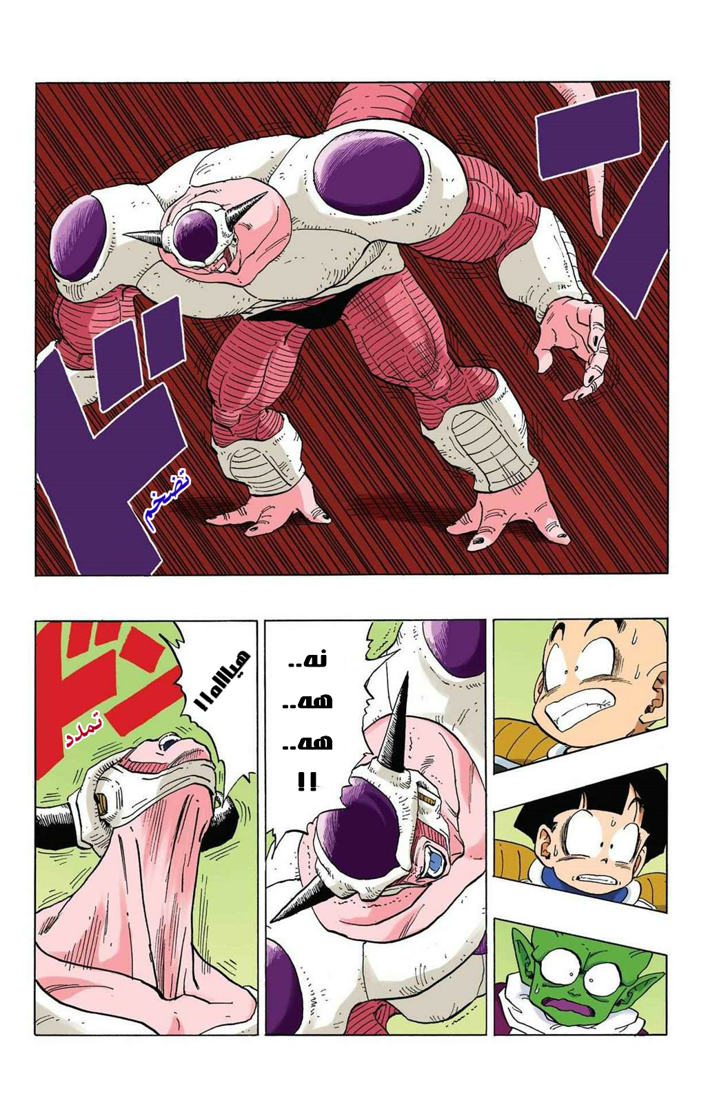 Read Dragon Ball AR Manga Online