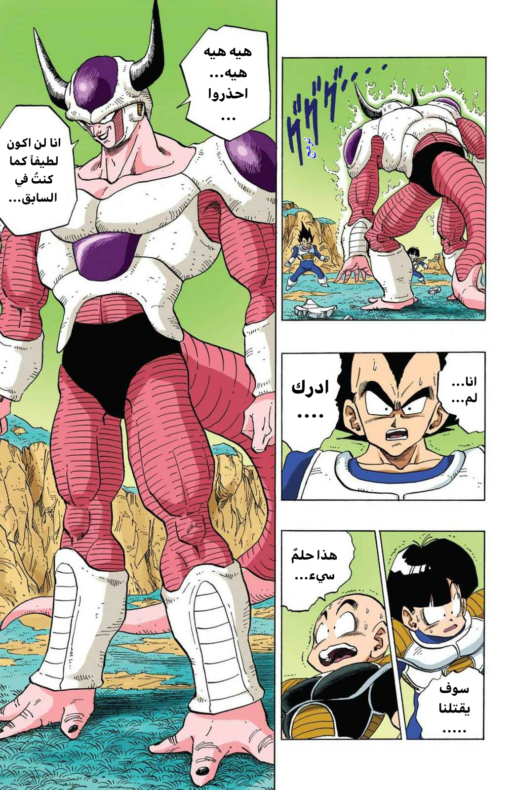 Read Dragon Ball AR Manga Online