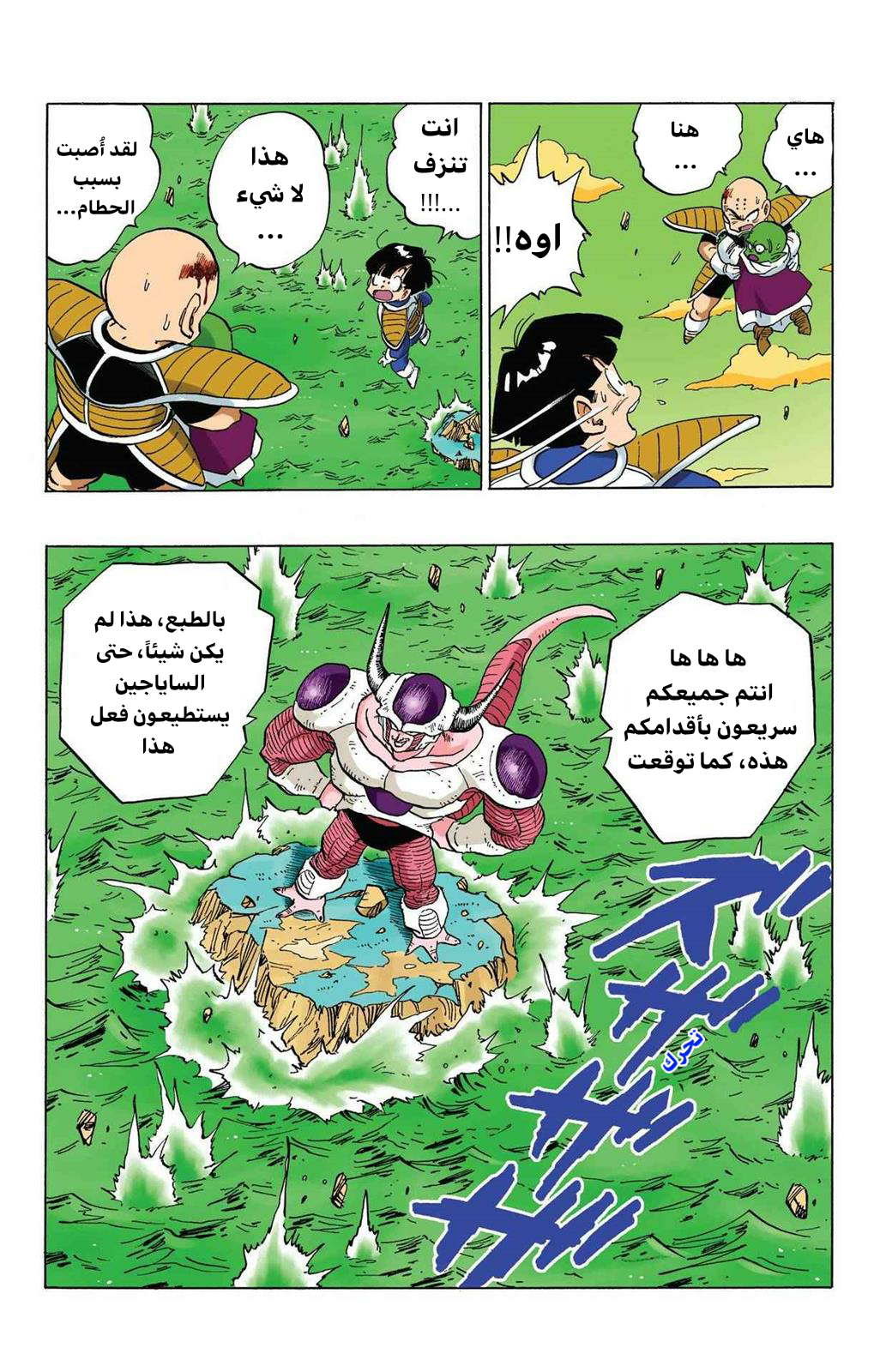 Read Dragon Ball AR Manga Online