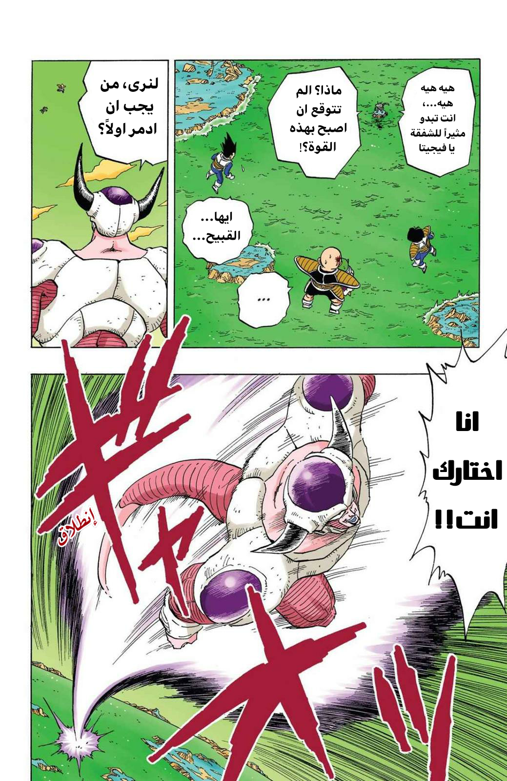 Read Dragon Ball AR Manga Online