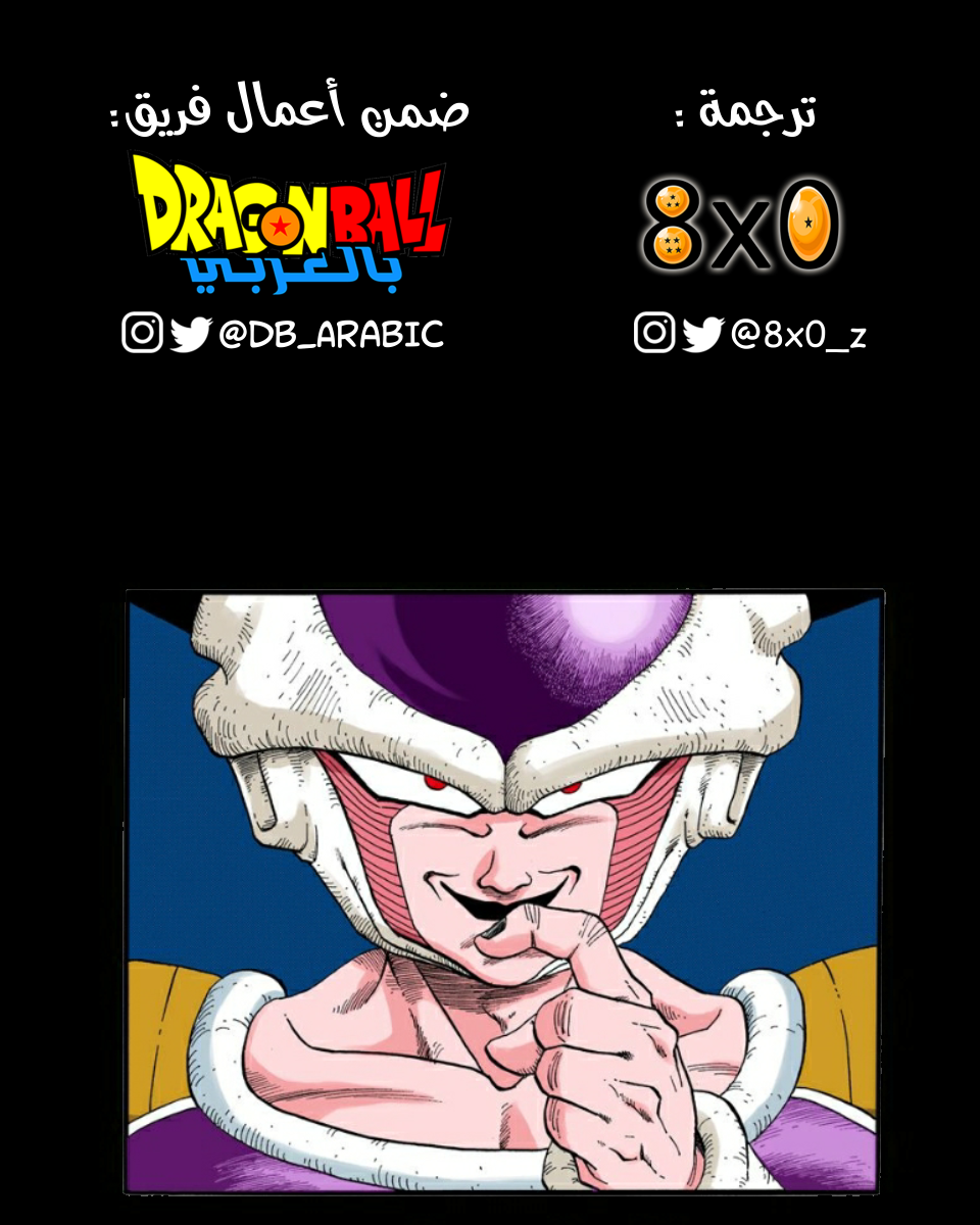 Read Dragon Ball AR Manga Online