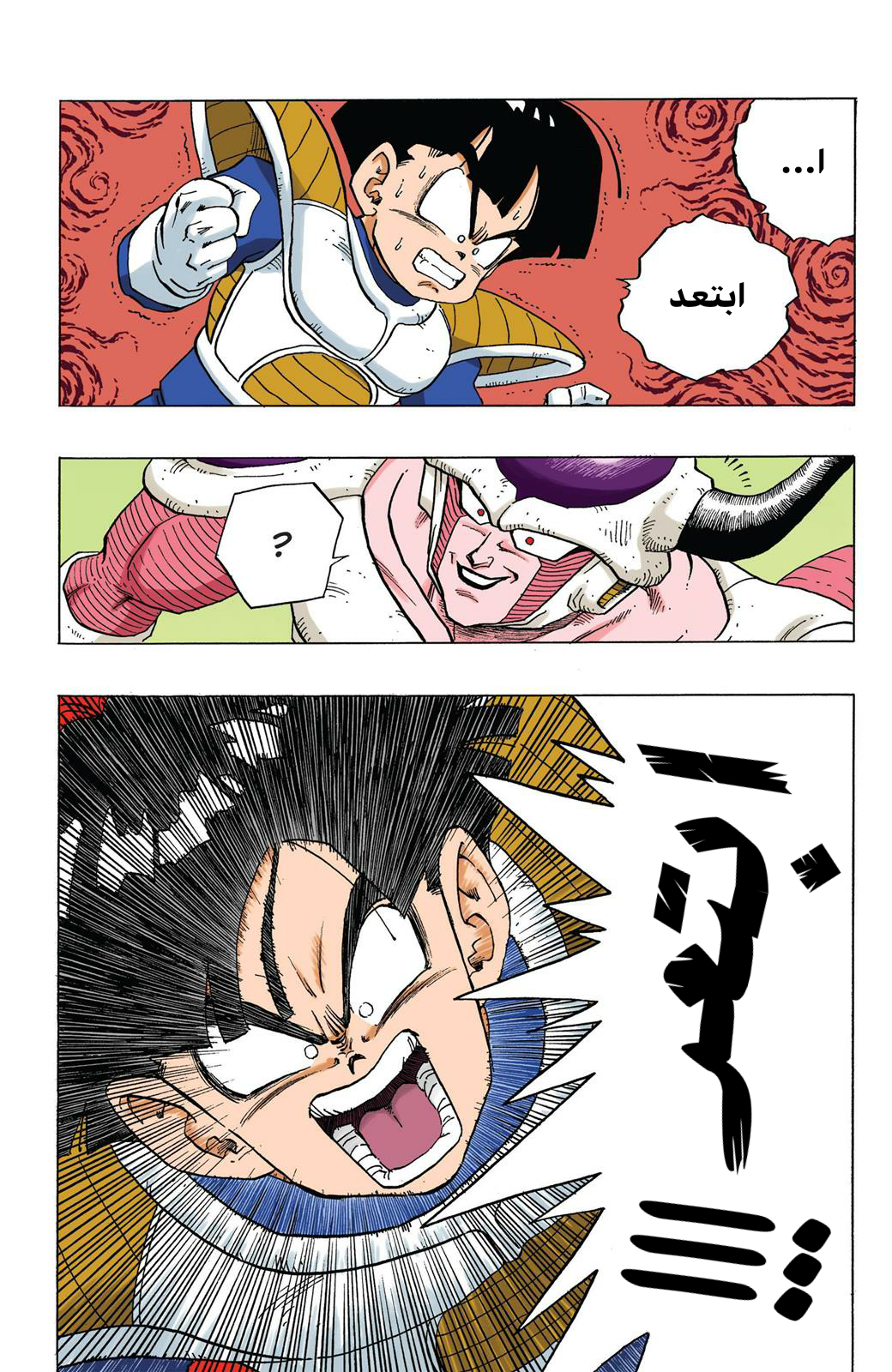 Read Dragon Ball AR Manga Online