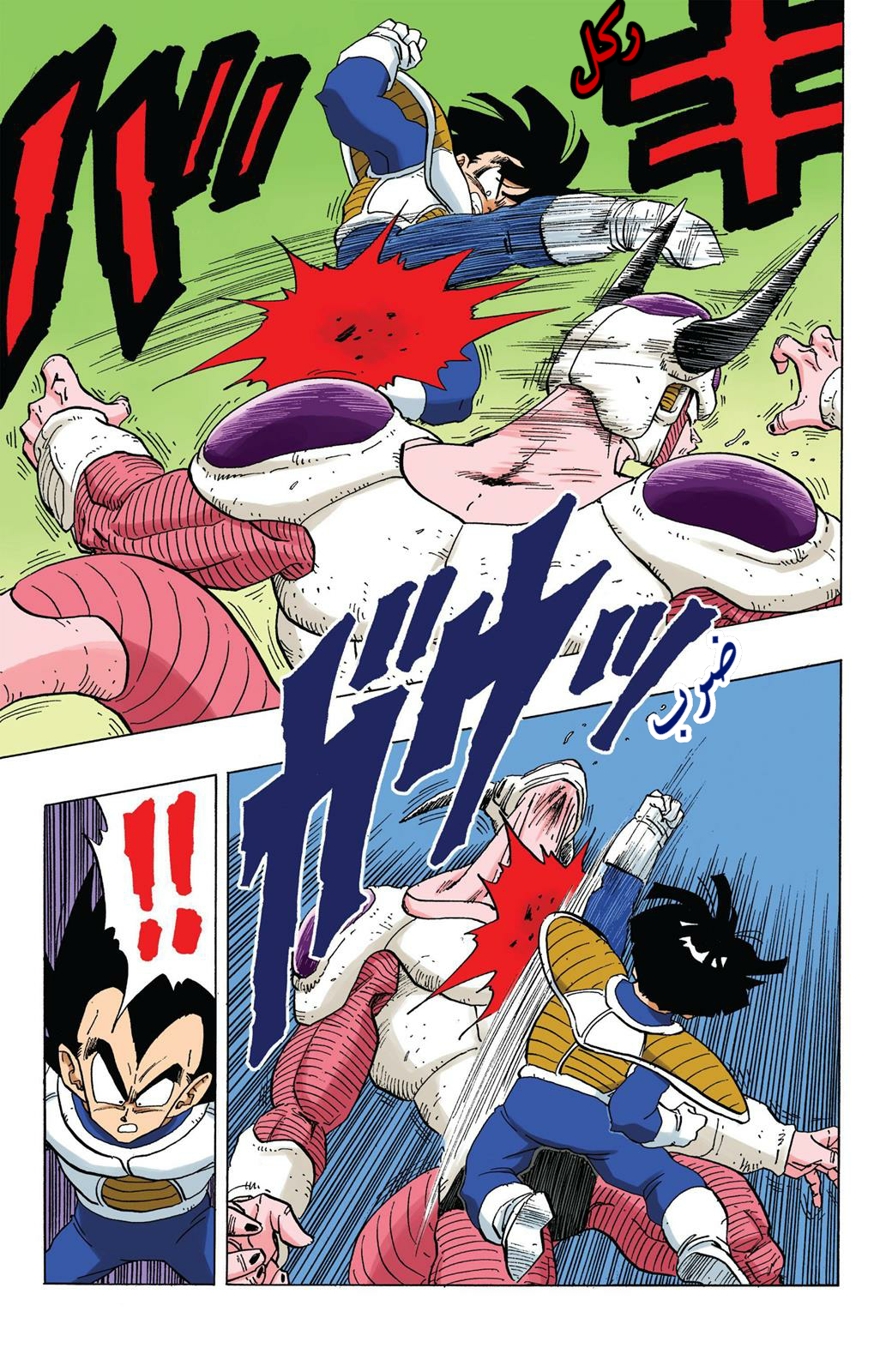 Read Dragon Ball AR Manga Online