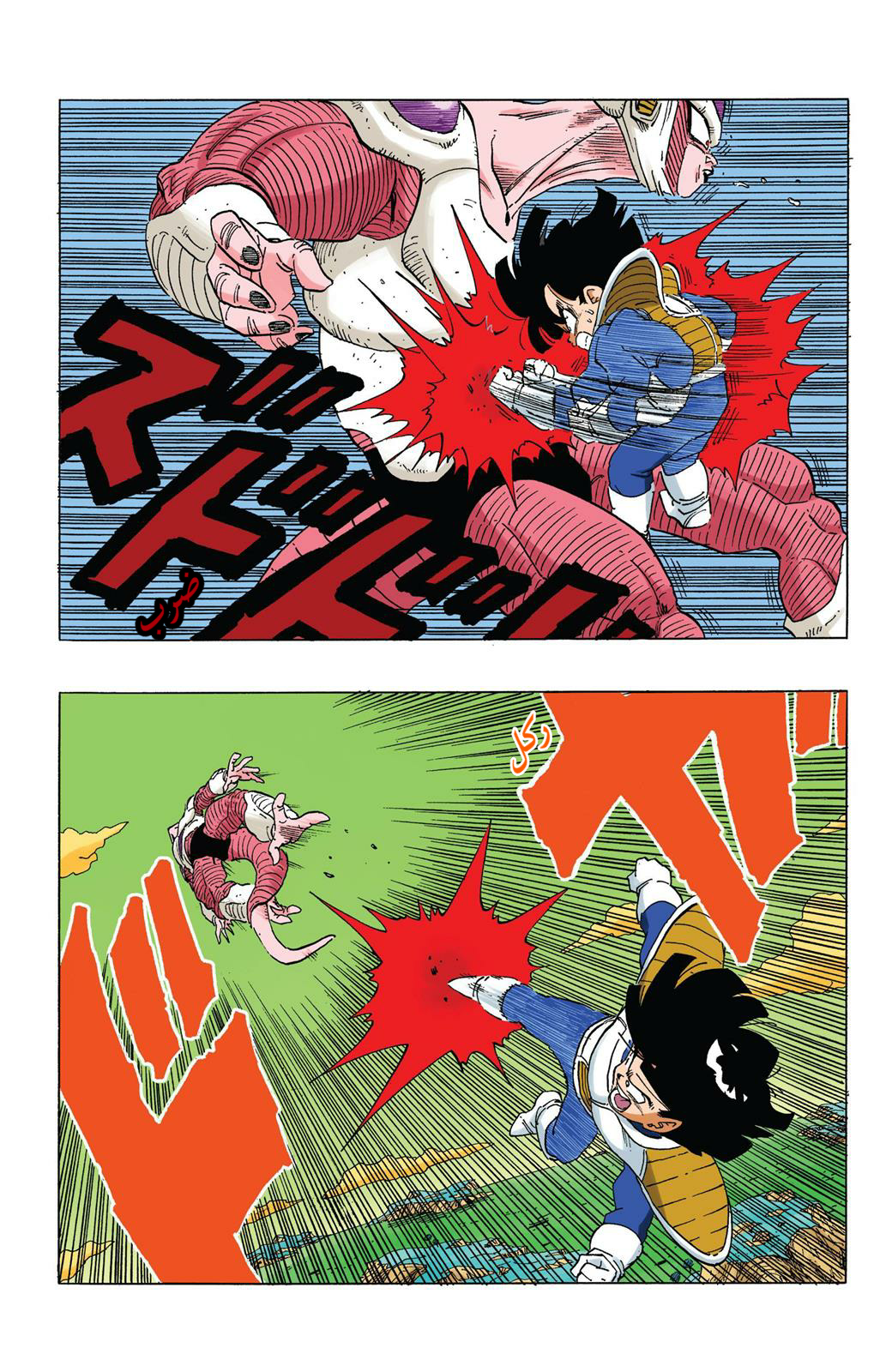 Read Dragon Ball AR Manga Online