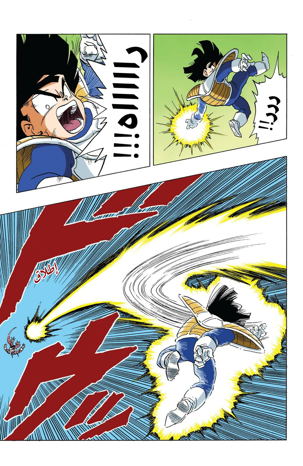 Read Dragon Ball AR Manga Online