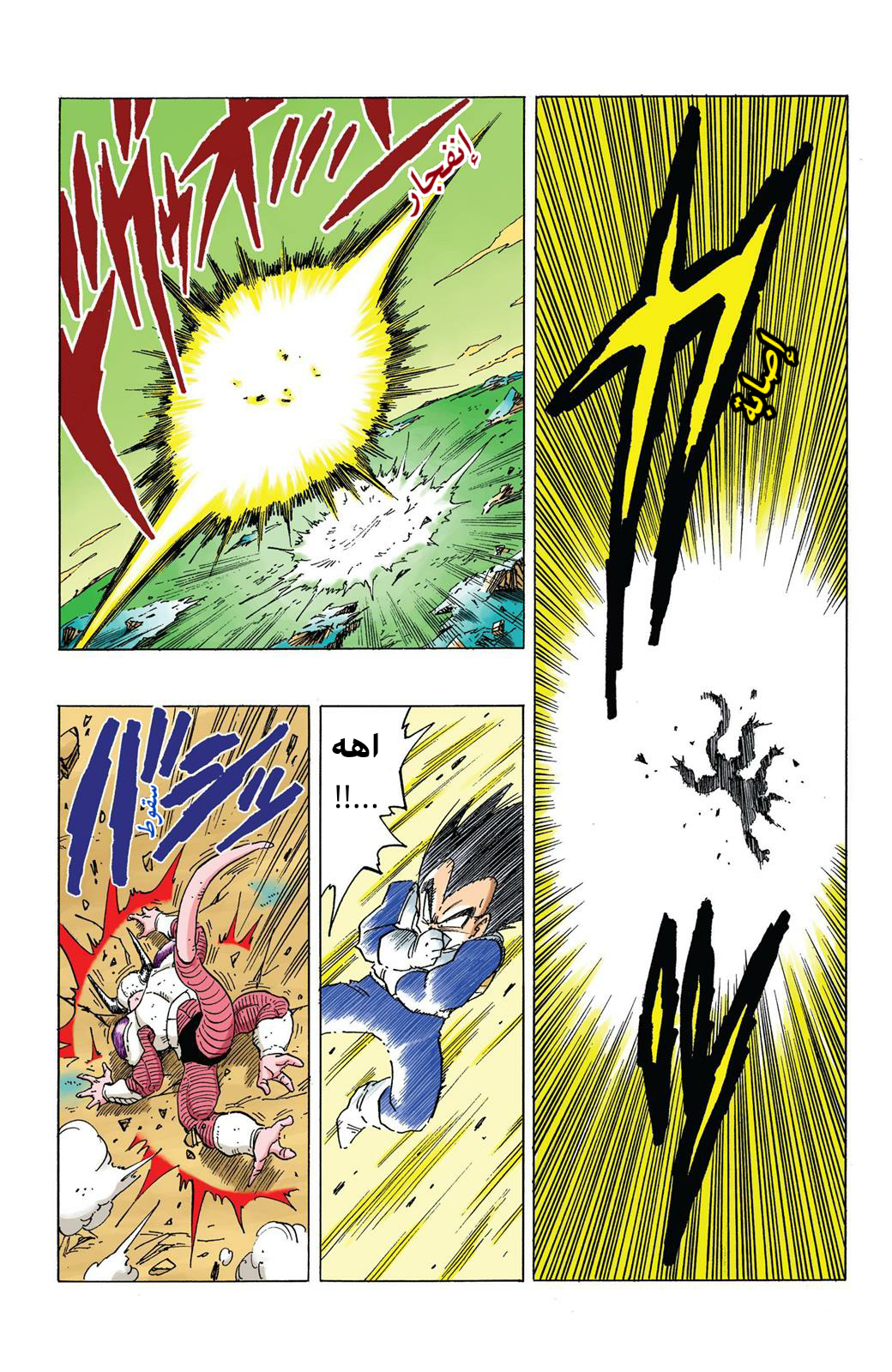 Read Dragon Ball AR Manga Online
