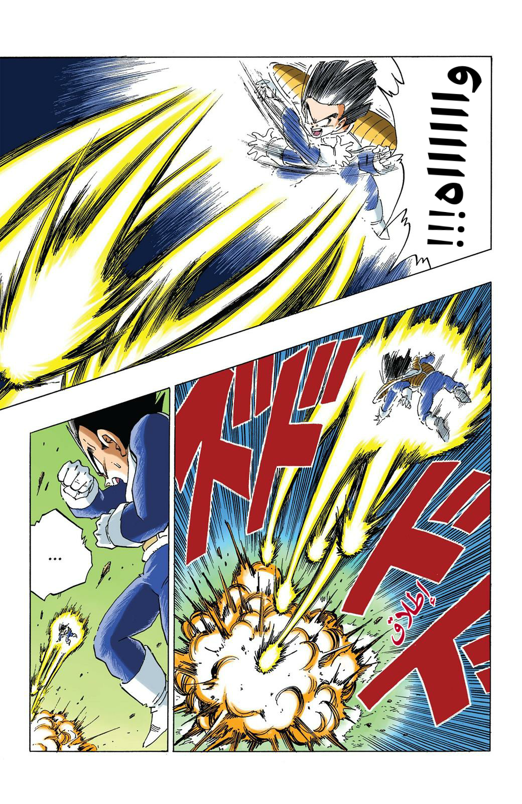 Read Dragon Ball AR Manga Online