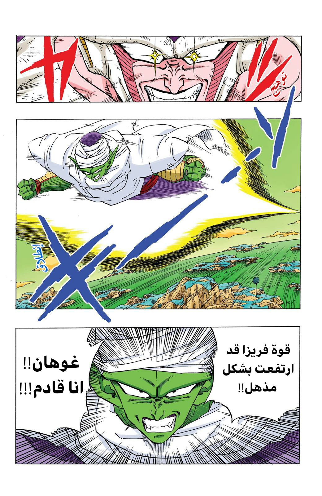 Read Dragon Ball AR Manga Online