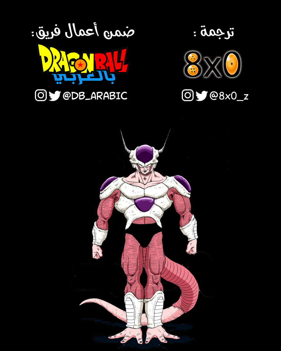 Read Dragon Ball AR Manga Online