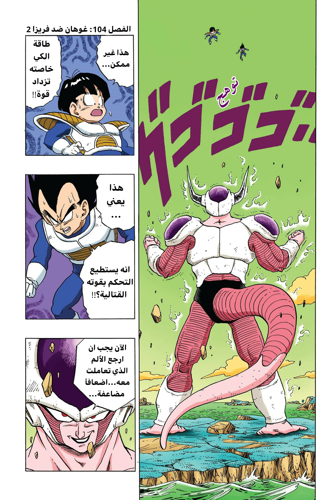 Read Dragon Ball AR Manga Online