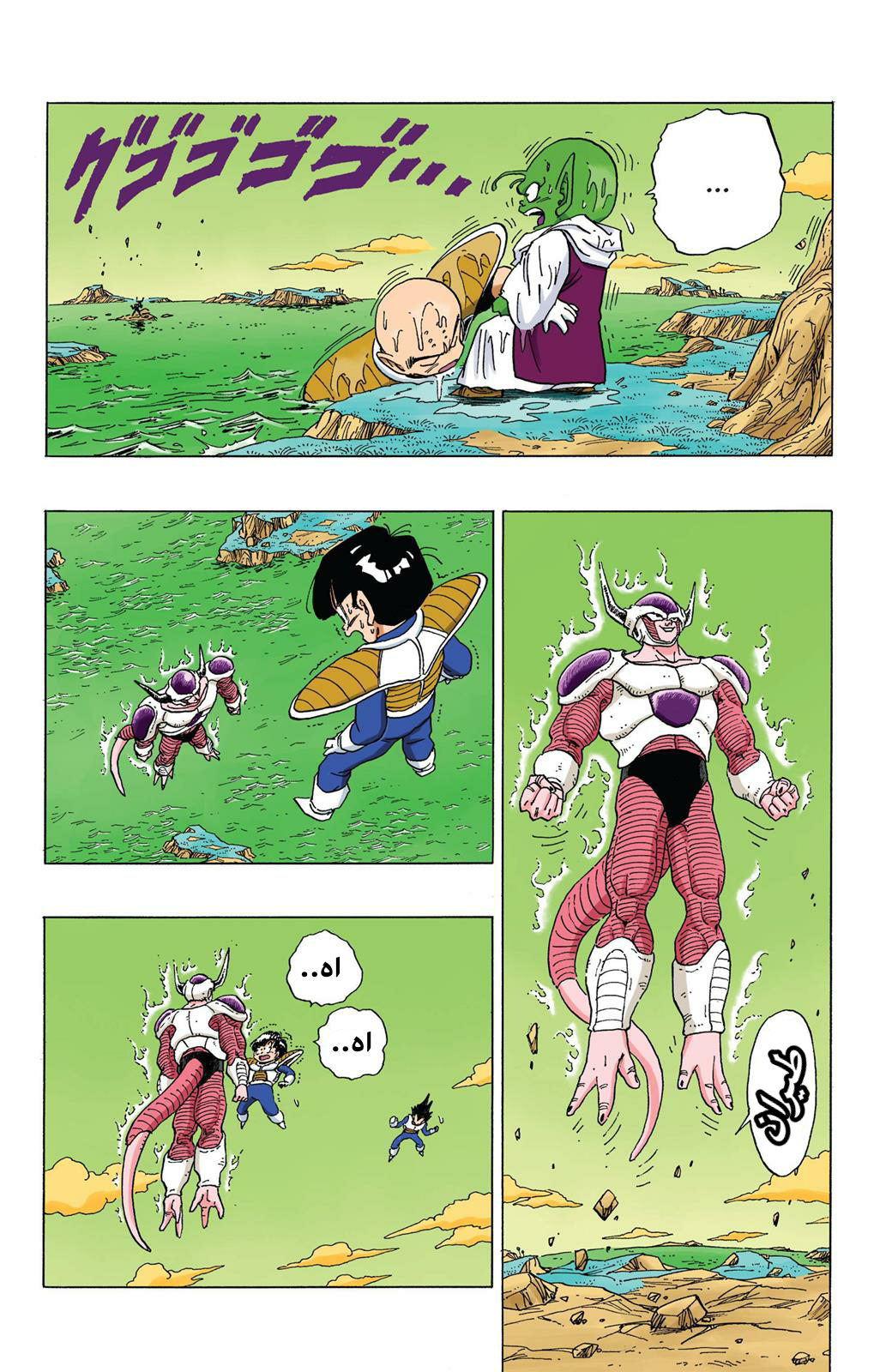 Read Dragon Ball AR Manga Online