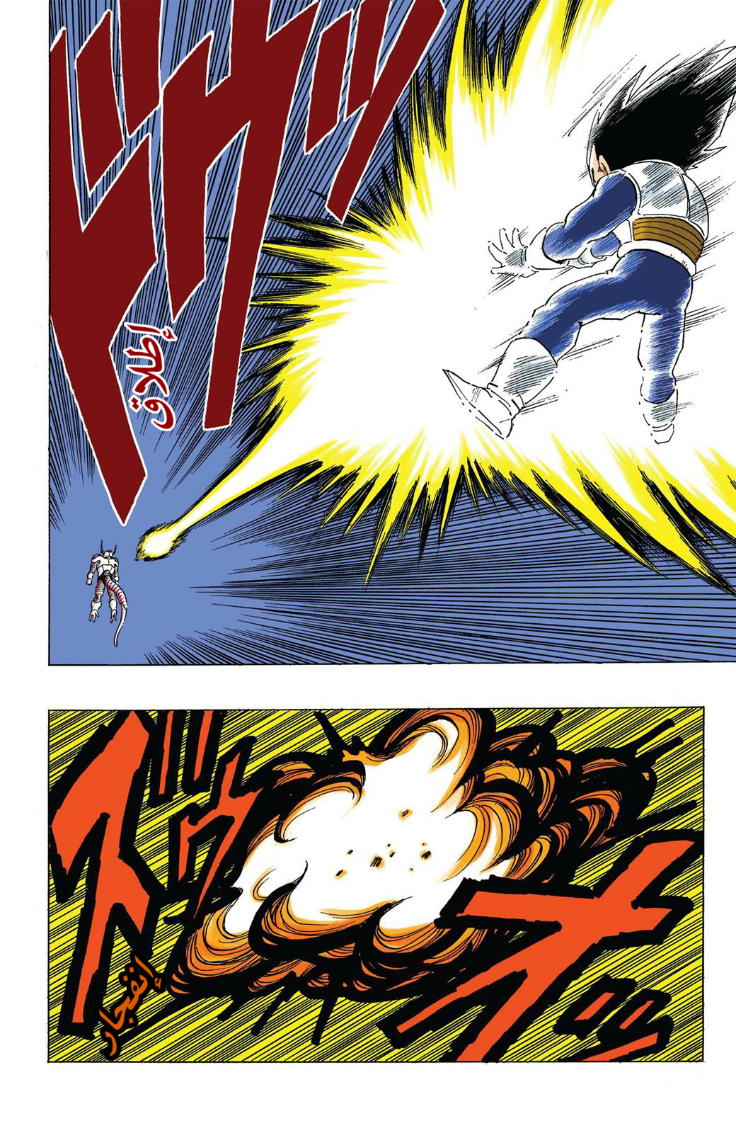 Read Dragon Ball AR Manga Online