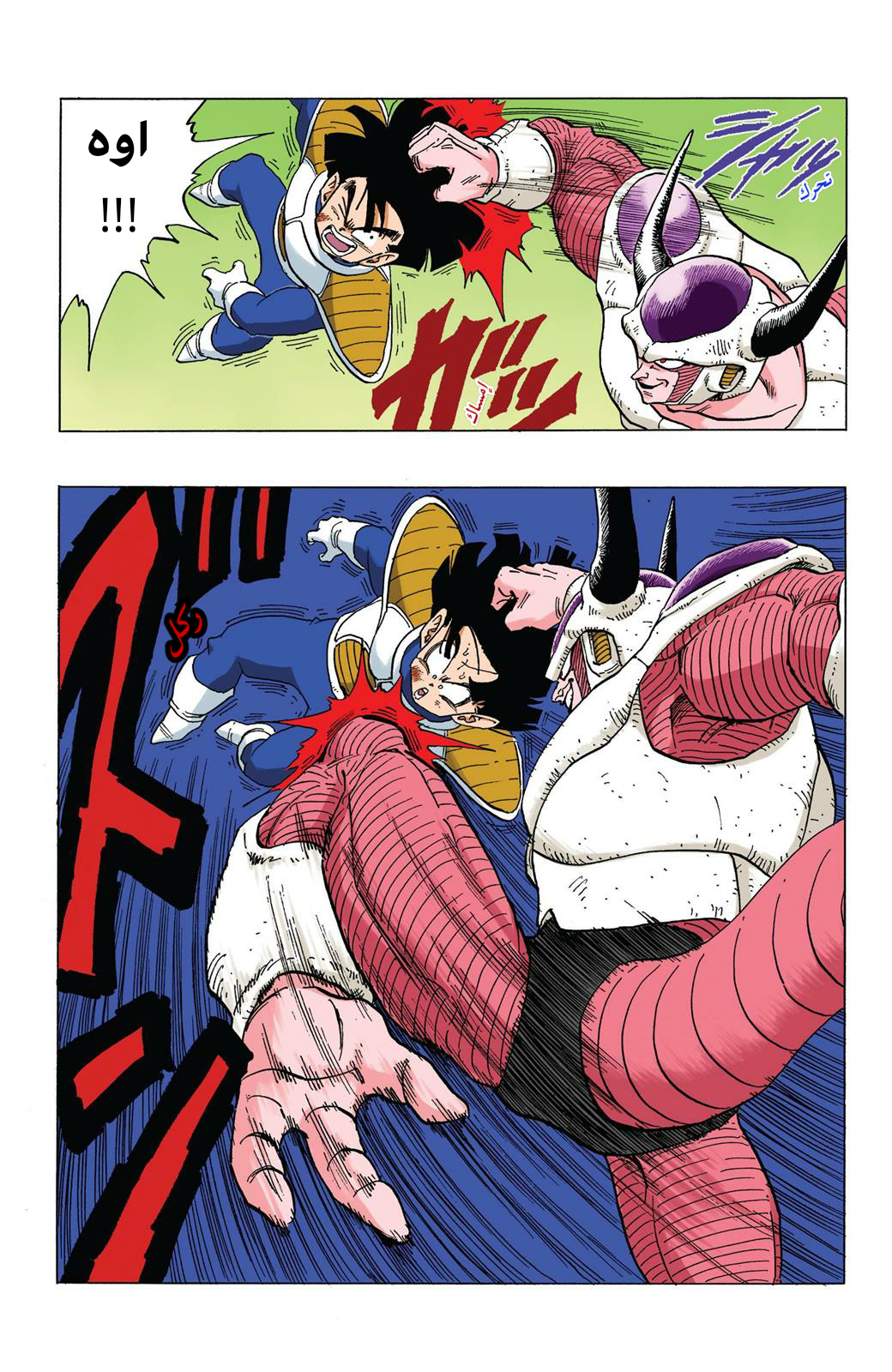 Read Dragon Ball AR Manga Online