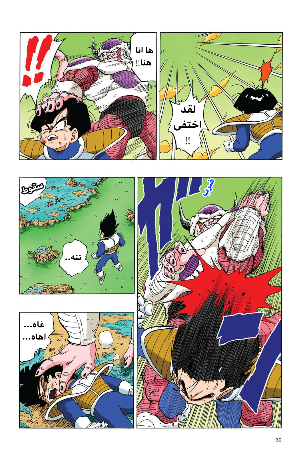 Read Dragon Ball AR Manga Online