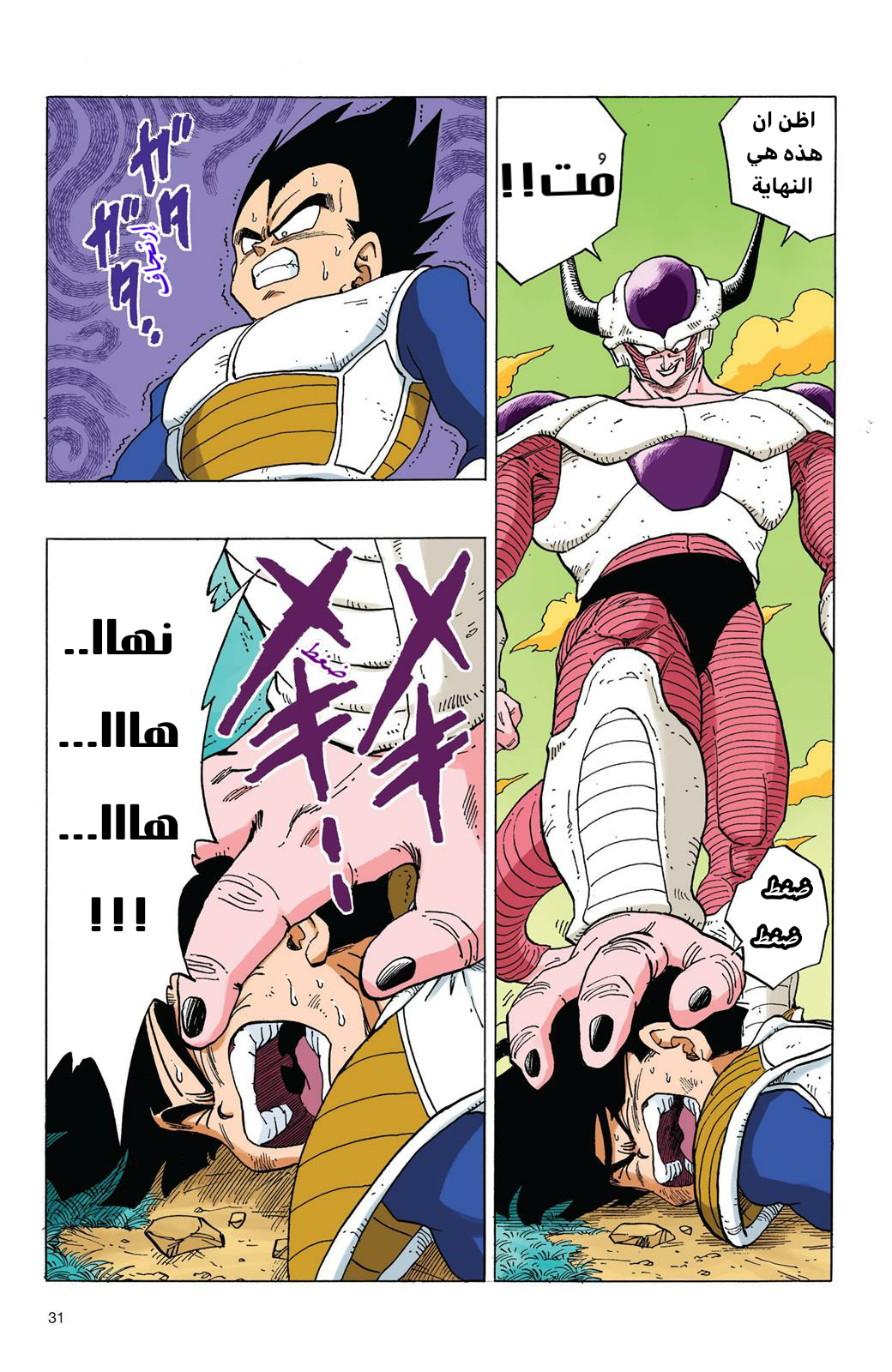 Read Dragon Ball AR Manga Online