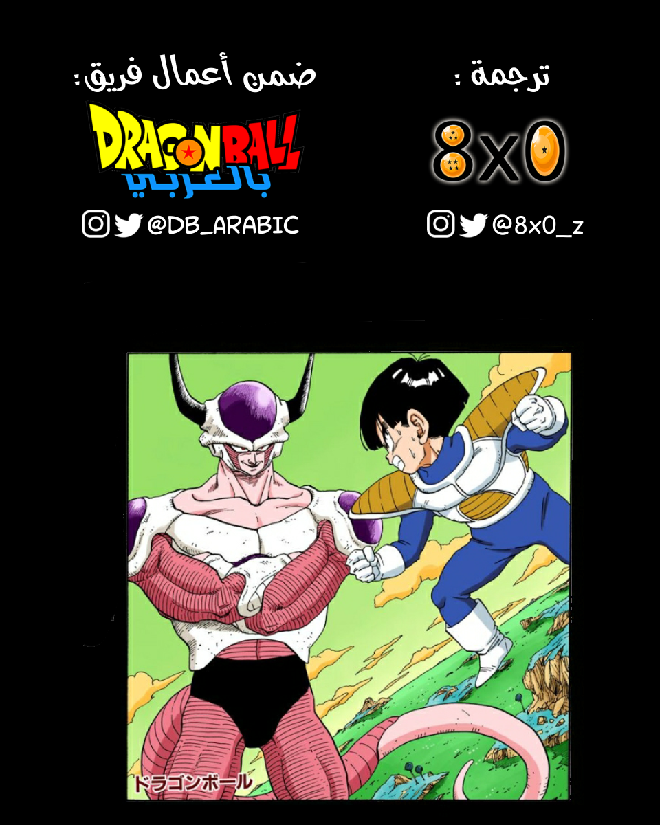 Read Dragon Ball AR Manga Online