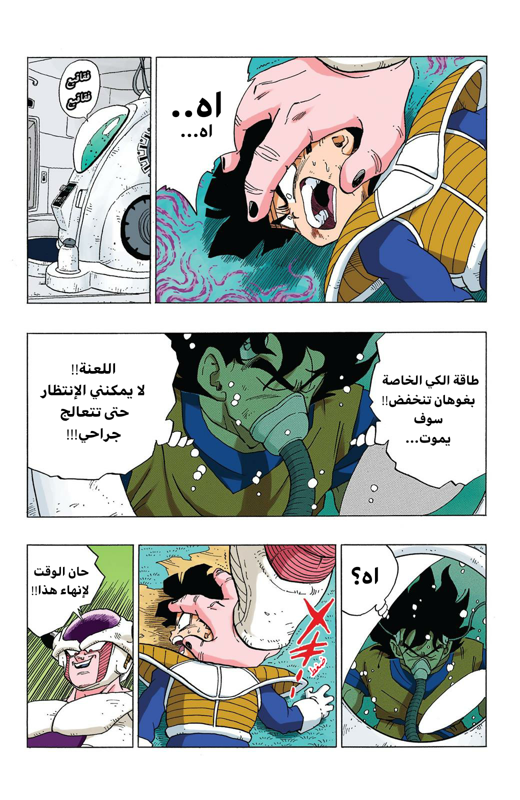 Read Dragon Ball AR Manga Online
