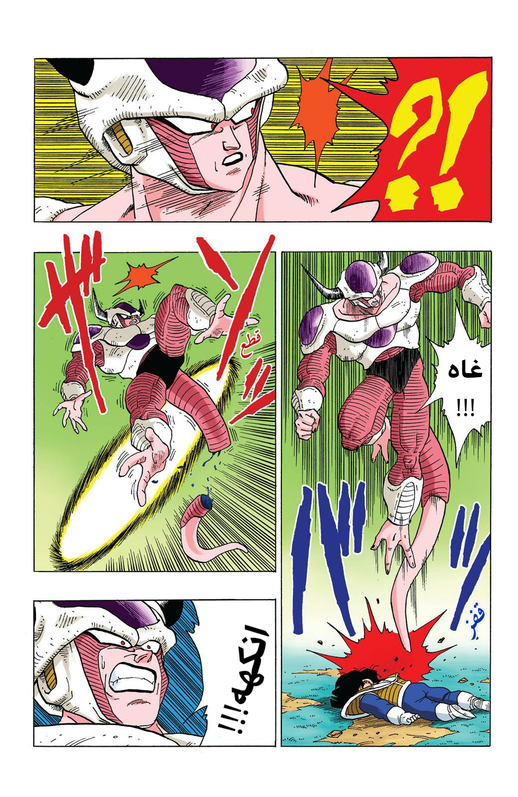 Read Dragon Ball AR Manga Online