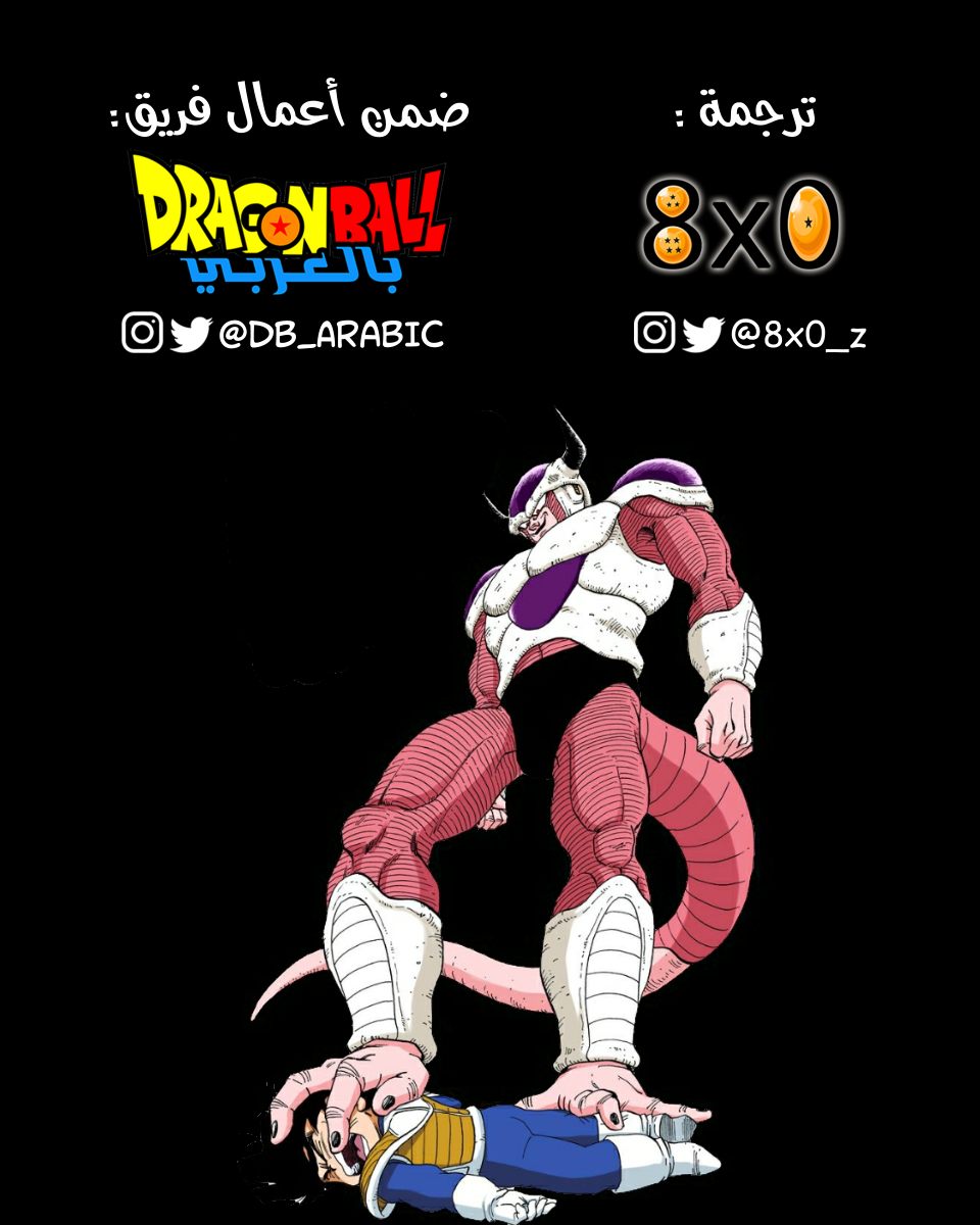 Read Dragon Ball AR Manga Online