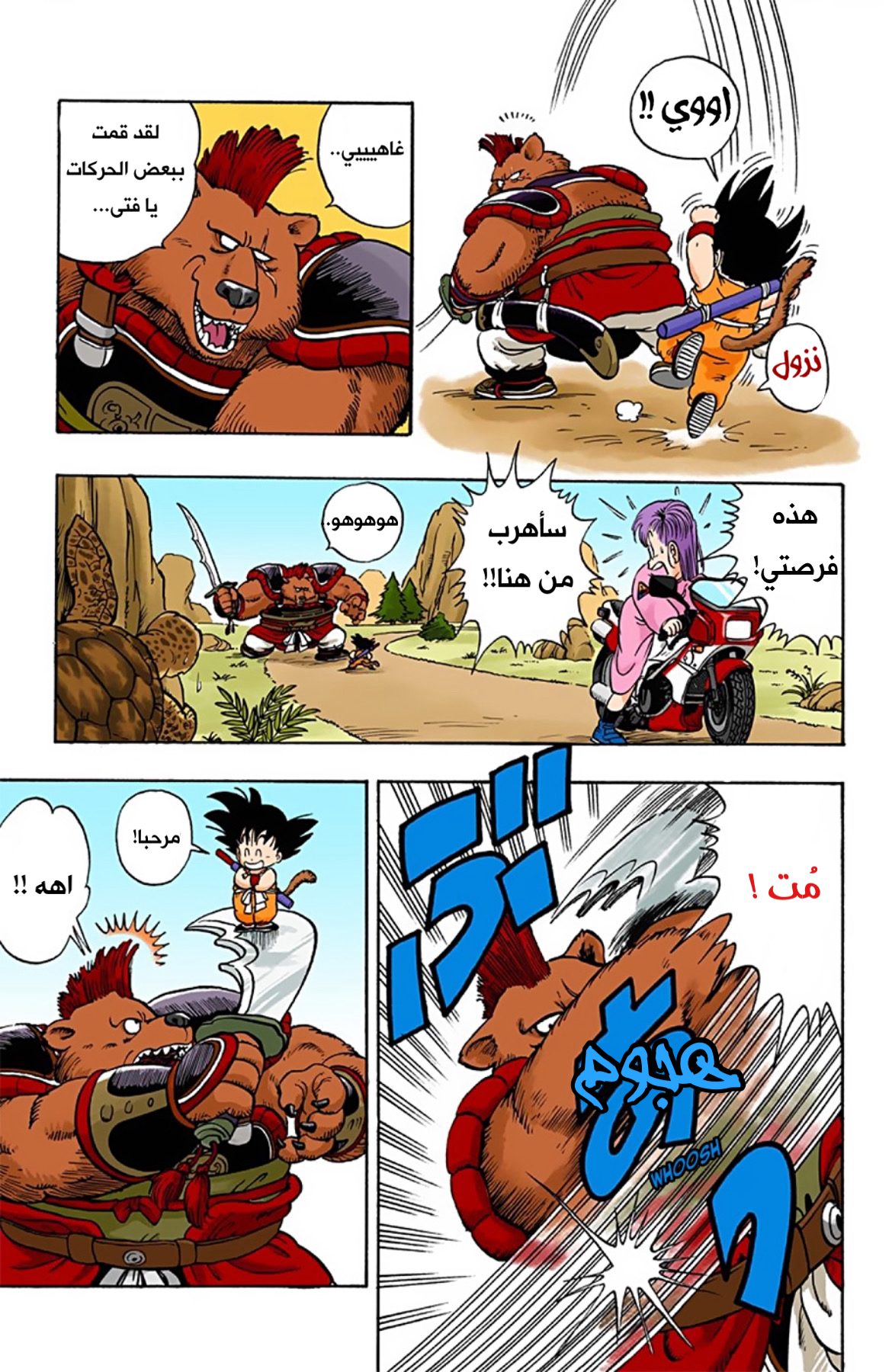 Read Dragon Ball AR Manga Online