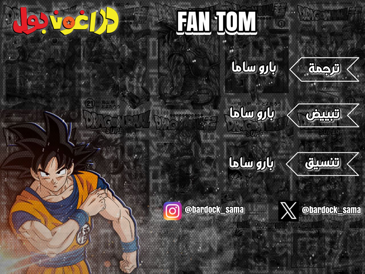 Read Dragon Ball AR Manga Online