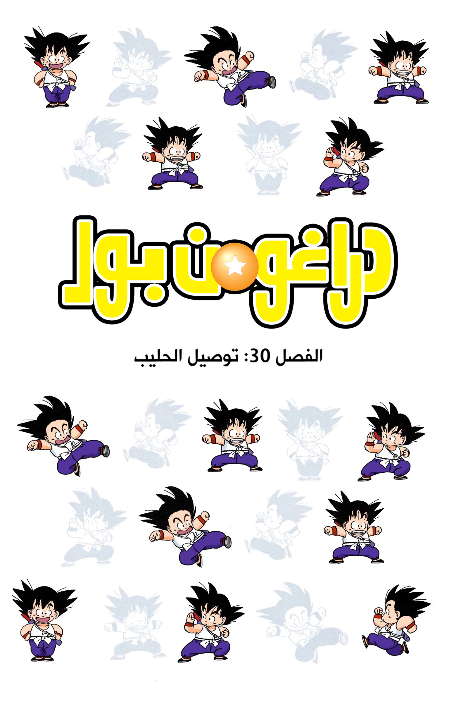 Read Dragon Ball AR Manga Online